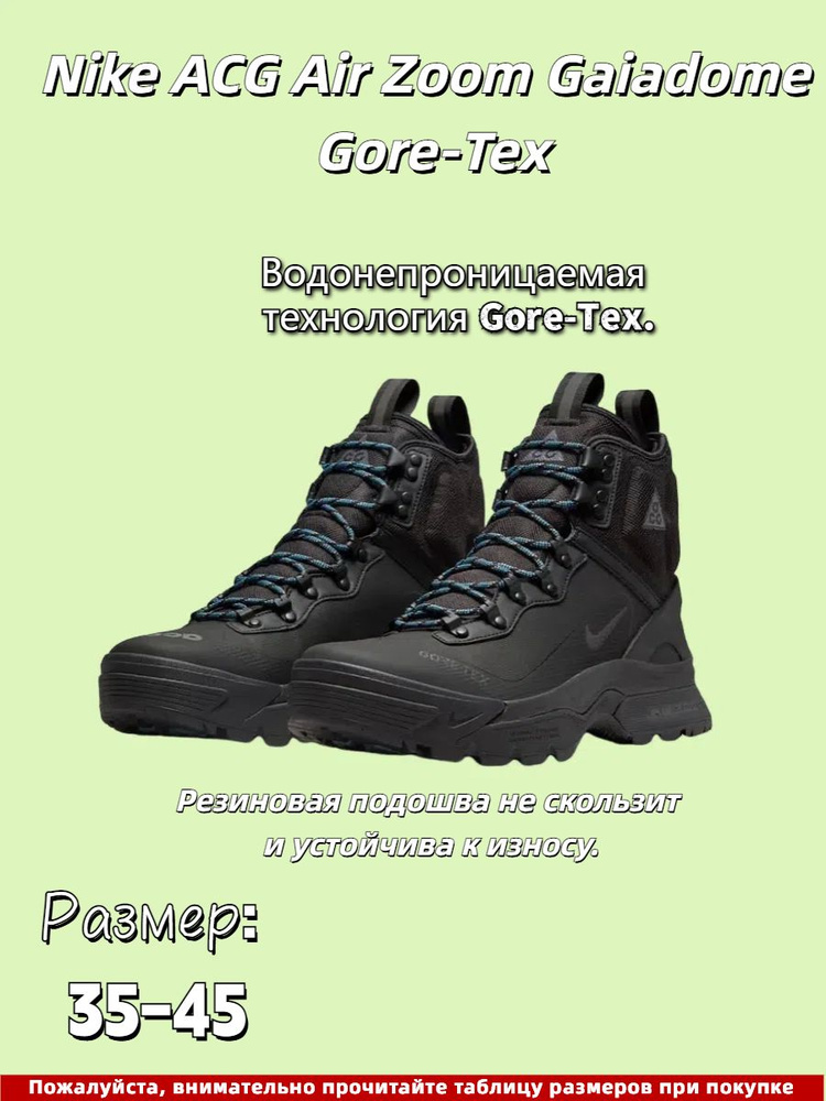 Ботинки Nike AIR ZOOM GAIADOME #1