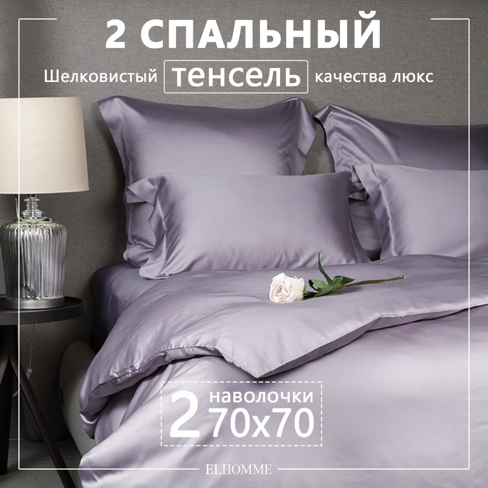 Постельное белье 2 спальное Gently Grey, Серый однотонный комплект из Люкс тенселя с ушками на наволочках. #1