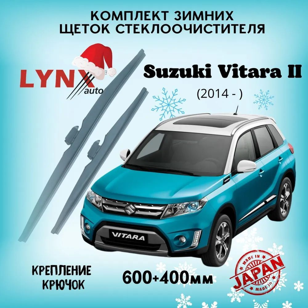 LYNXauto LW600; LW400 Suzuki Vitara II Сузуки Витара, 2014 2015 2016 2017 2018 2019 2020 2021 2022 2023 #1