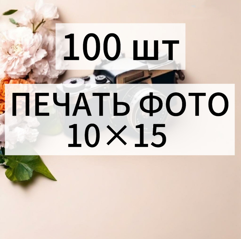 Фотоальбом, 100 фото #1