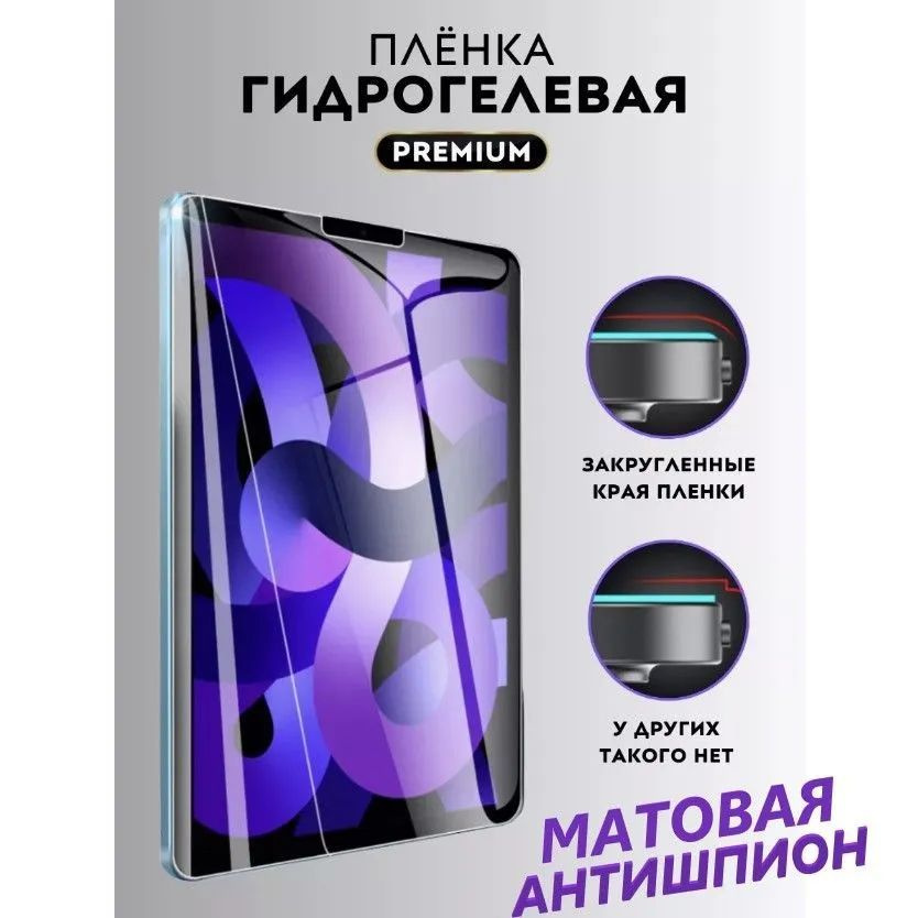 Гидрогелевая Плёнка АНТИШПИОН для SAMSUNG GALAXY S21, МАТОВАЯ, Оригинальная защитная плёнка Alpha Skin, #1