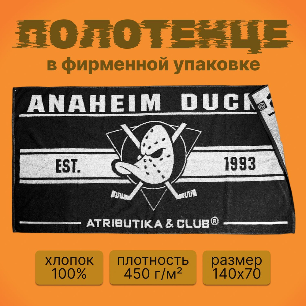 Полотенце Anaheim Ducks NHL (Анахайм Дакс НХЛ); полотенце хоккейное 70х140  #1