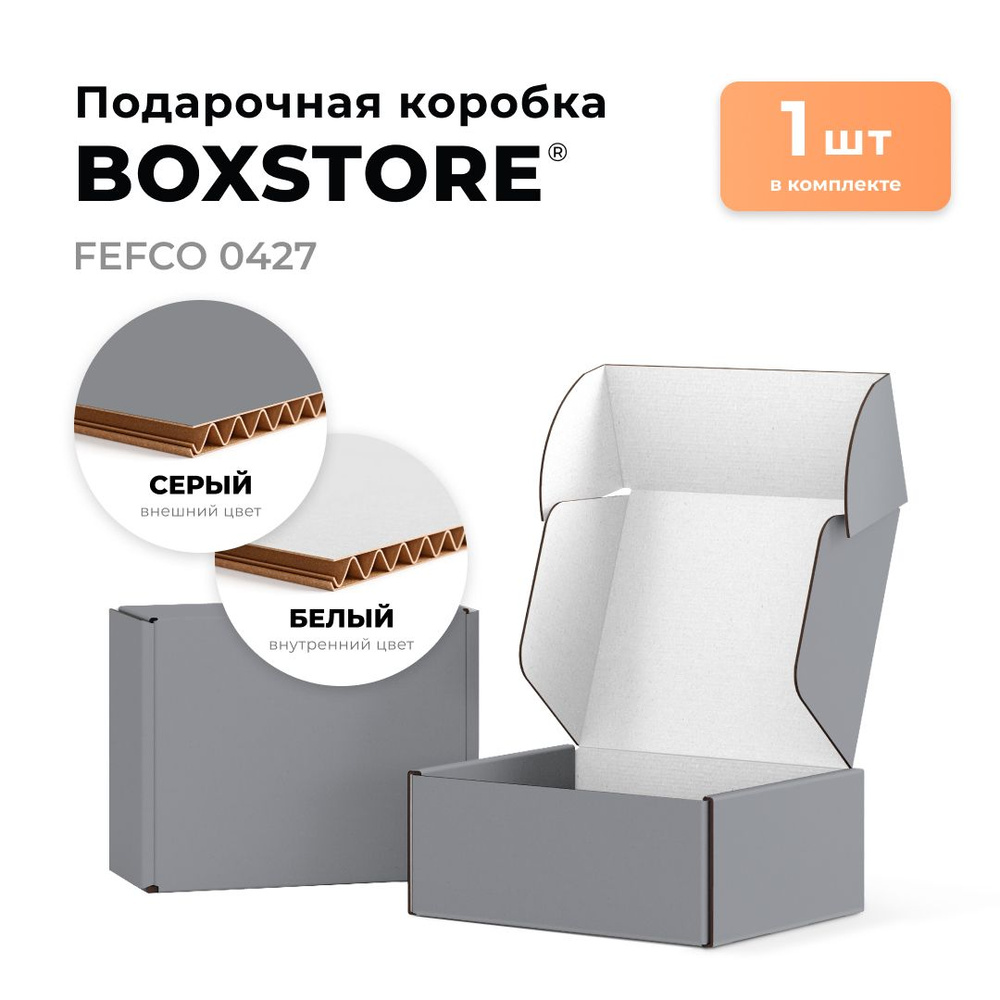 Подарочная самосборная коробка BOXSTORE 1 шт 30х30х10 см внутренний, цвет: серый-белый 300х300х100 мм #1