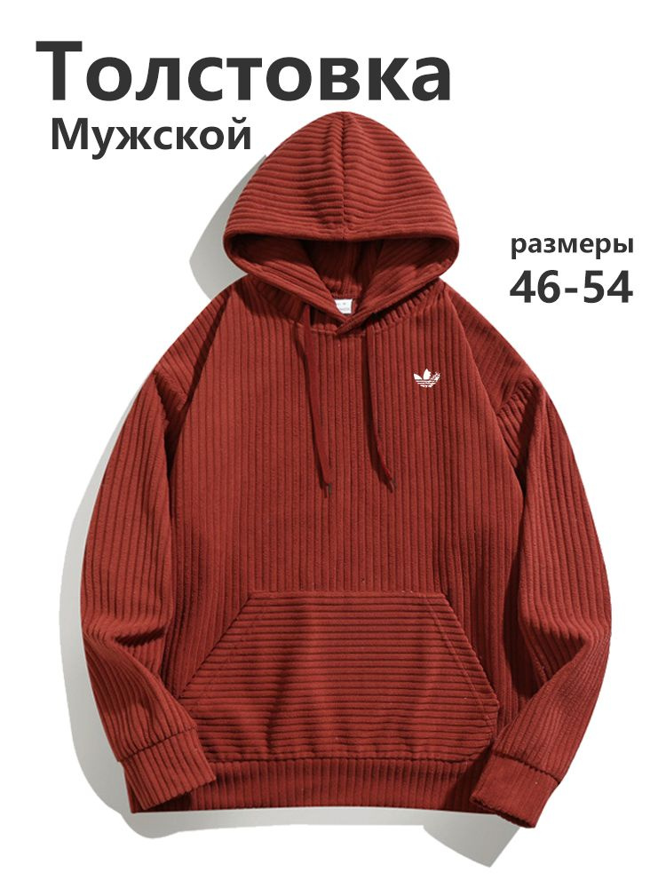 Худи adidas #1