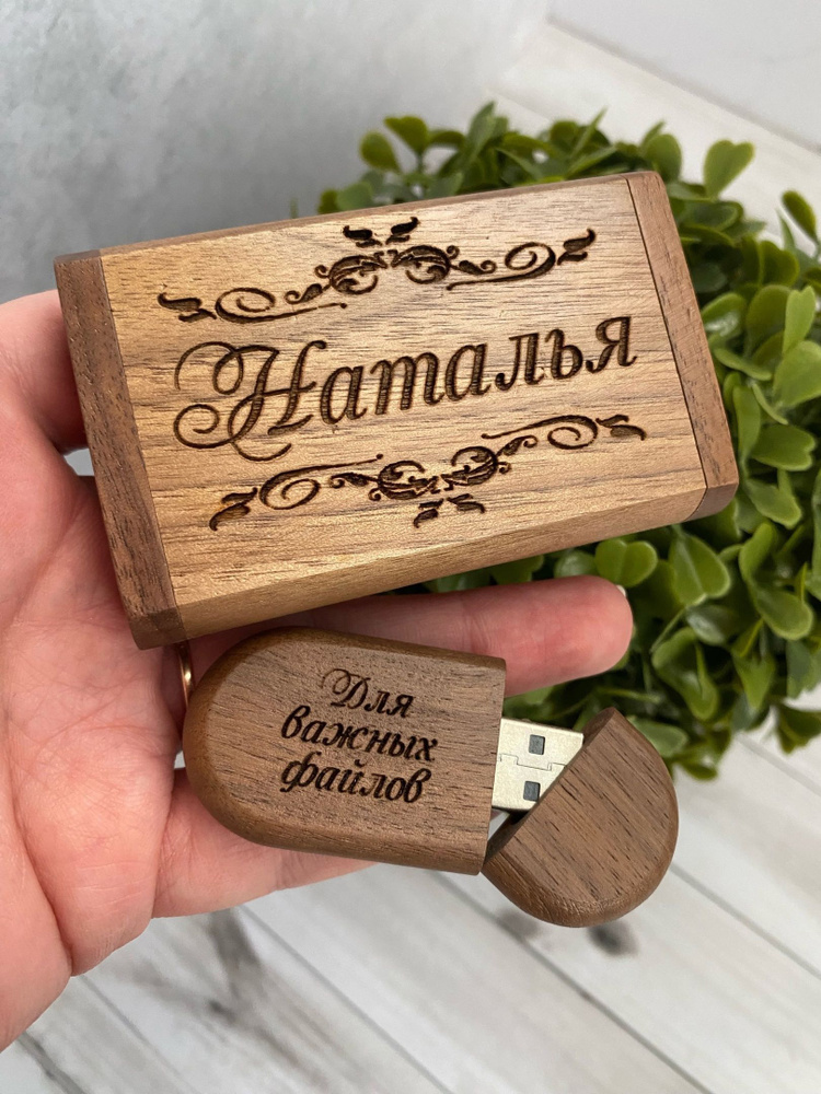 Craft of Gifts USB-флеш-накопитель Наталья 32 ГБ, коричневый #1