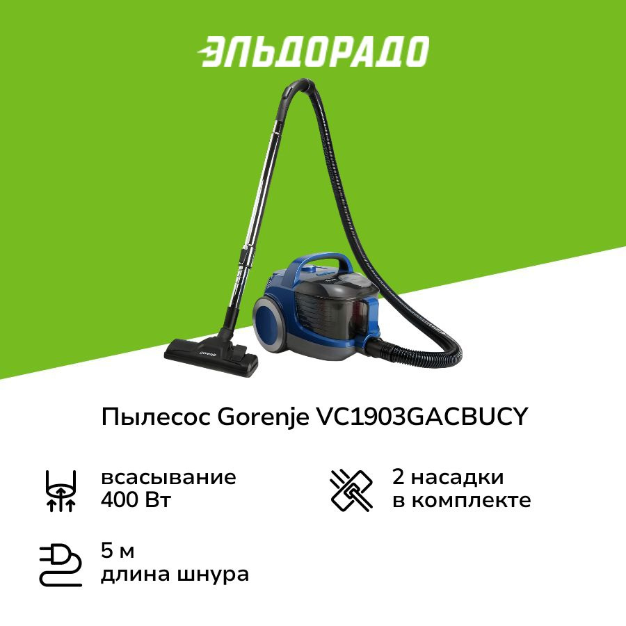 Пылесос с контейнером для пыли Gorenje VC1903GACBUCY #1