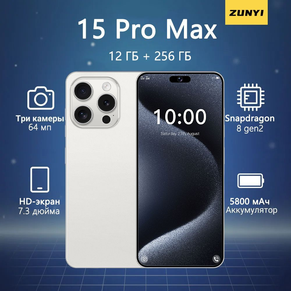 ZUNYI Смартфон A15 Pro Max Ростест (EAC) 12/256 ГБ, белый #1