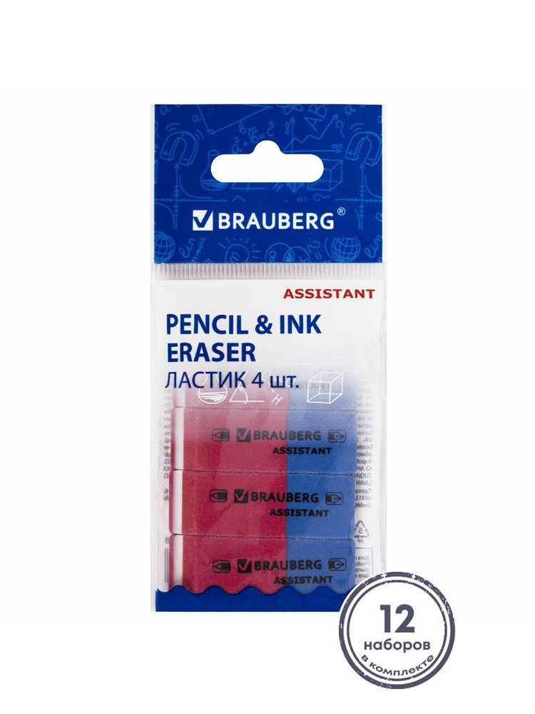 (12 уп.) - Набор ластиков BRAUBERG "Assistant 80", 4 шт., 41х14х8 мм, красно-синие, прямоугольные, скошенные #1
