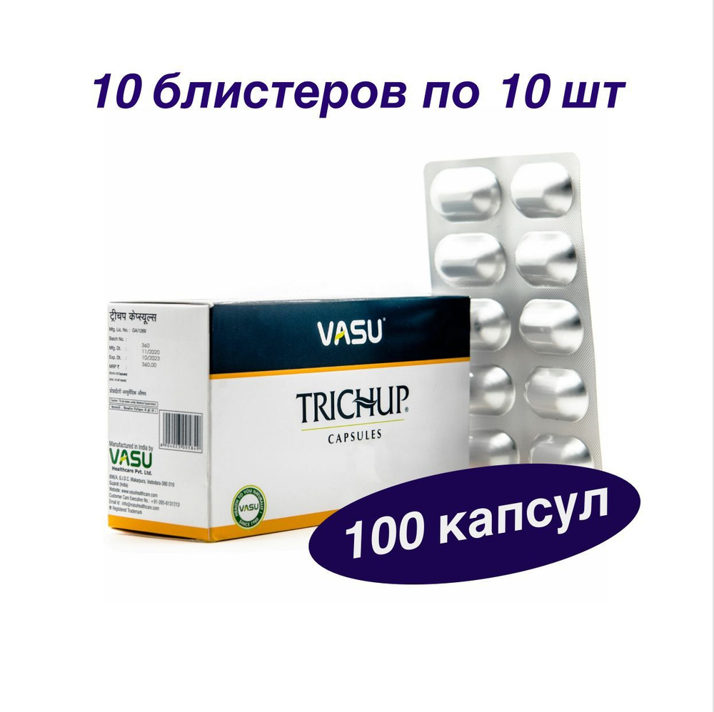 Тричап, Тричуп Trichup VASU, капсулы травяные для роста, укрепления волос, против выпадения волос, 100 #1