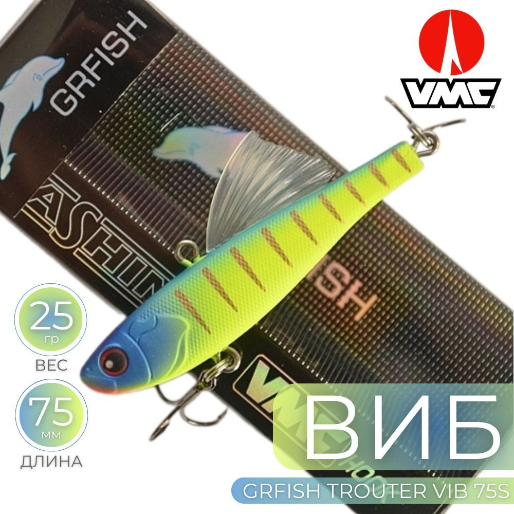 Виб Grfish Trouter VIB 75S, 25 g, 75mm, цвет L85, тройники VMC #1