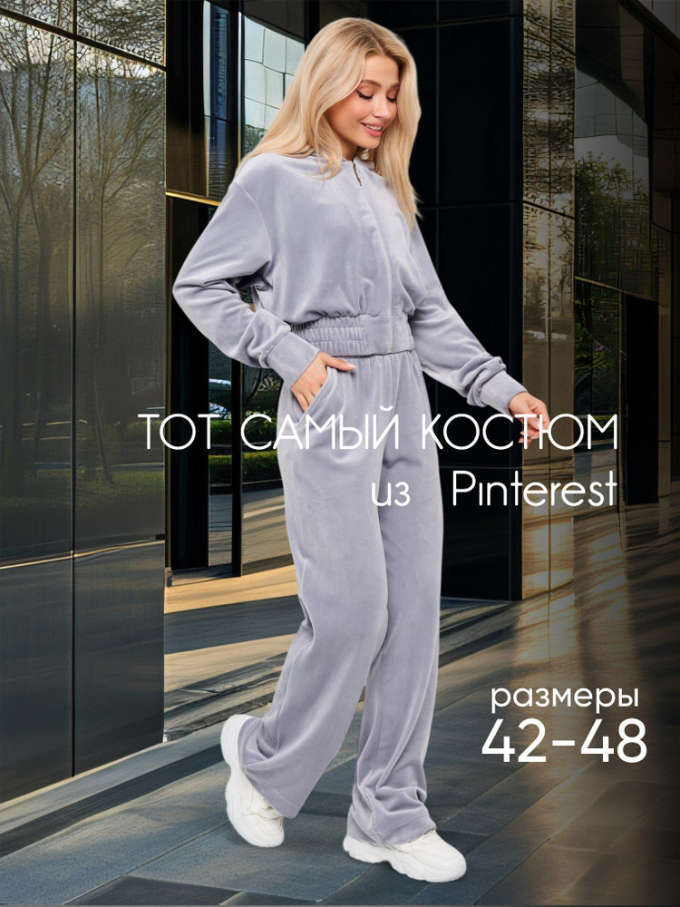 Костюм спортивный our free brand #1