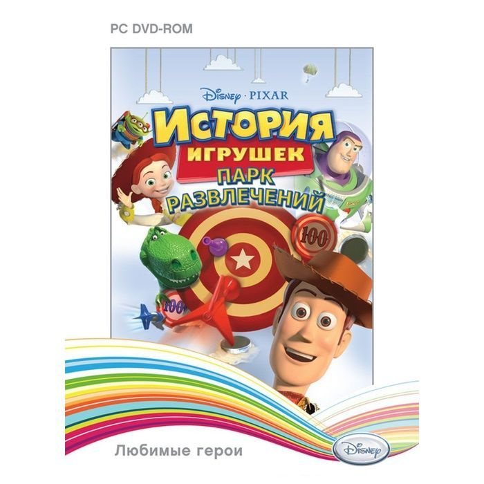 Игра для ПК Disney. История игрушек. Парк развлечений DVD-BOX (русская версия, Новый диск)  #1