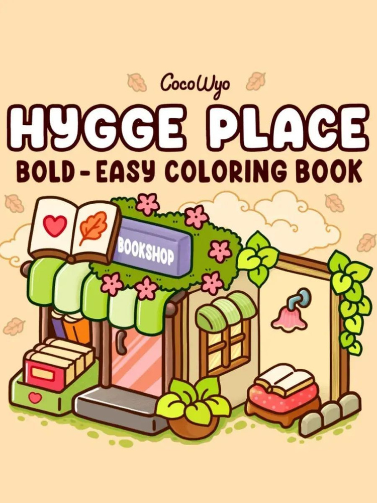 Раскраска антистресс для взрослых и подростков Coco Wyo - Hygge place  #1