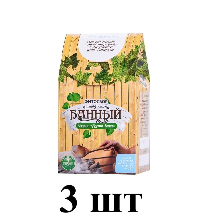 Банный фитосбор Фитодыхание, 4 фильтр-пакета по 20 г, Алфит, 3 штуки  #1