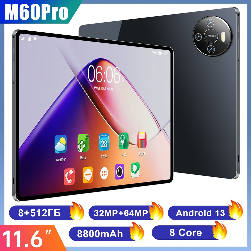 Планшет M60pro 90 Гц Высокая Кисть Развлечения AV Офис Обучение.01, 6.74" 512 ГБ/16 ГБ, черный  #1