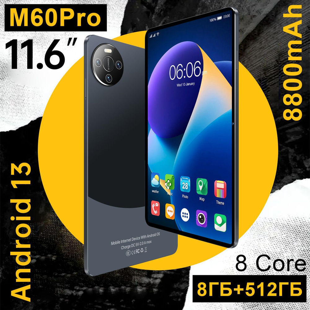 Планшет M60pro 90 Гц Высокая Кисть Развлечения AV Офис Обучение1, 6.74" 512 ГБ/8 ГБ, черный  #1