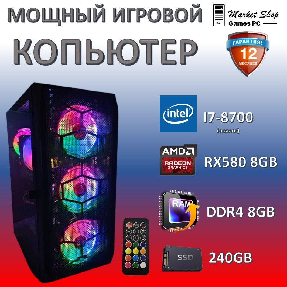 Системный блок Новый игровой компьютер системный блок XEON E5 2640V4 (Intel Xeon E5-2640V4, RAM 8 ГБ, #1