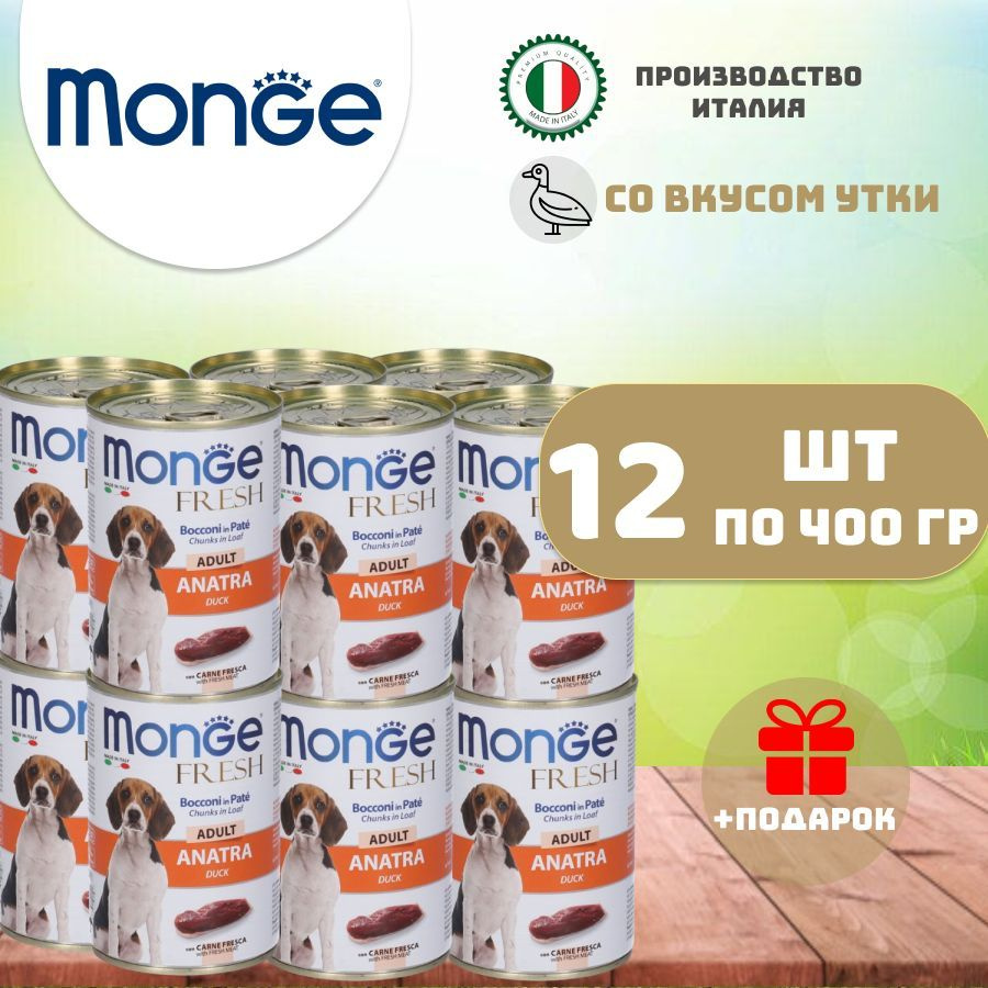 Monge fresh Dog adult влажный корм для взрослых собак с уткой 400 гр х 12 шт  #1