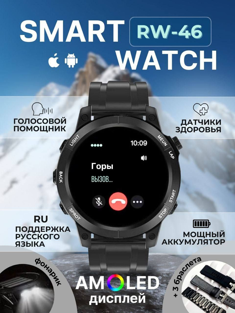 Умные часы Haino Teko RW-46, чёрный #1