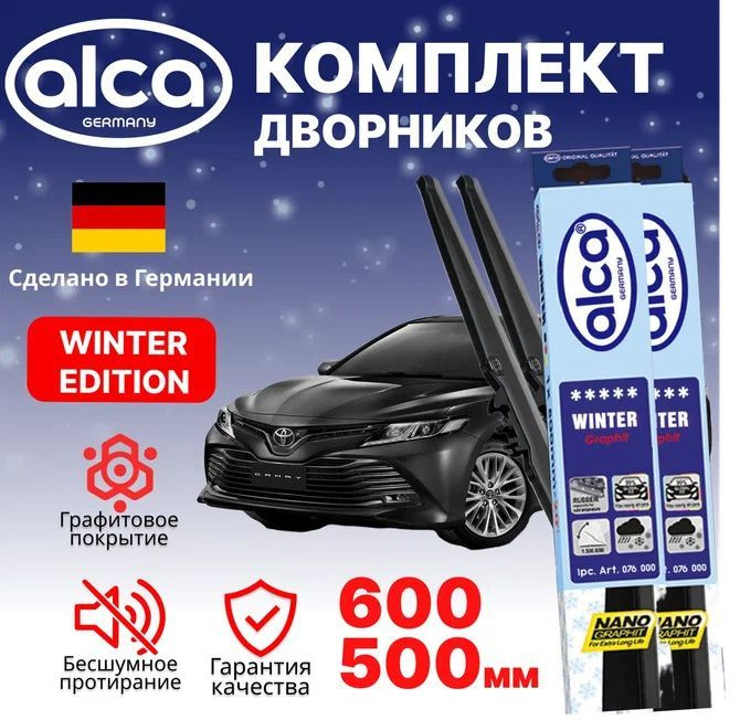 Щетки стеклоочистителя ALCA Winter 600 мм/500 мм, Toyota Camry, зимние, комплект 2 шт.  #1