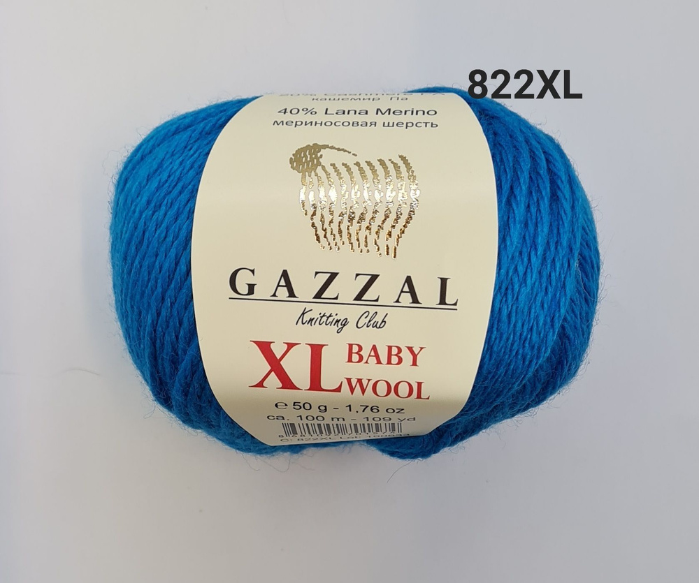 Пряжа Gazzal Baby Wool XL (ГАЗАЛ Беби Вул Икс Эль) , цвет - 822XL, Морская волна - 4 шт.  #1