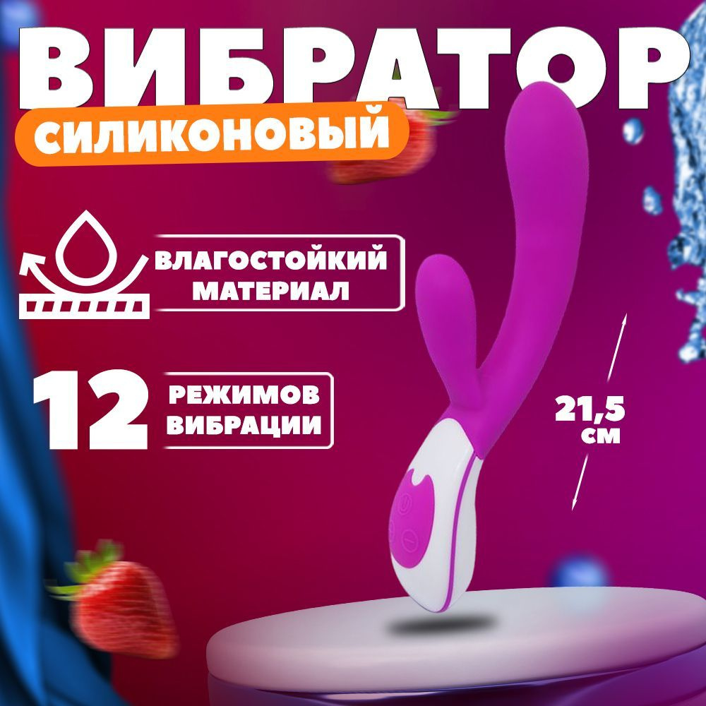 Вибратор, цвет: темно-розовый, 22 см #1