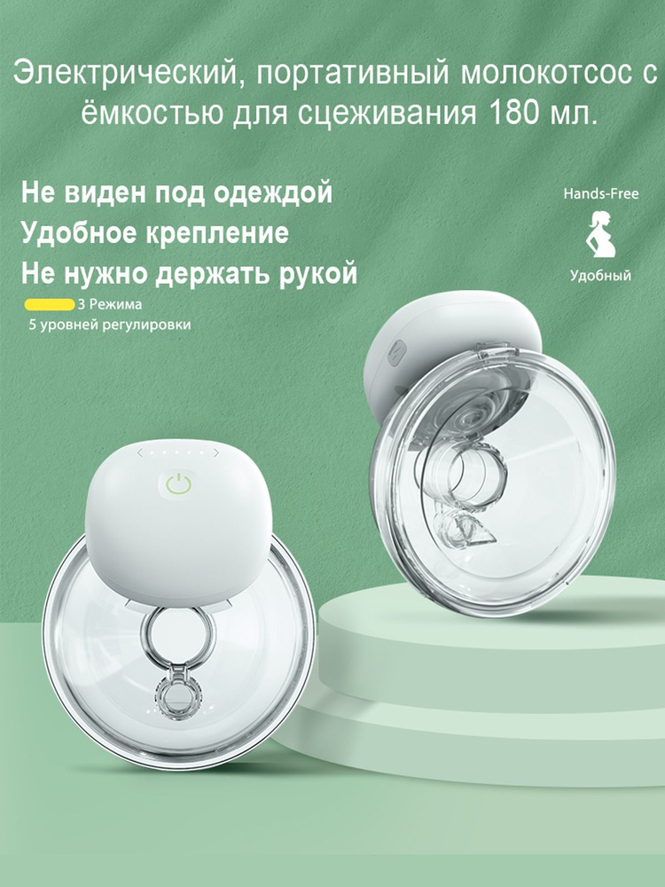 Молокоотсос электрический NYU с Bluetooth, электронный, портативный, бесшумный, беспроводной.  #1