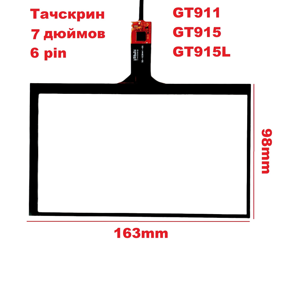 Тачскрин (сенсорное стекло) для Автомагнитолы Android 7 дюймов (Емкостной) универсальный.  #1