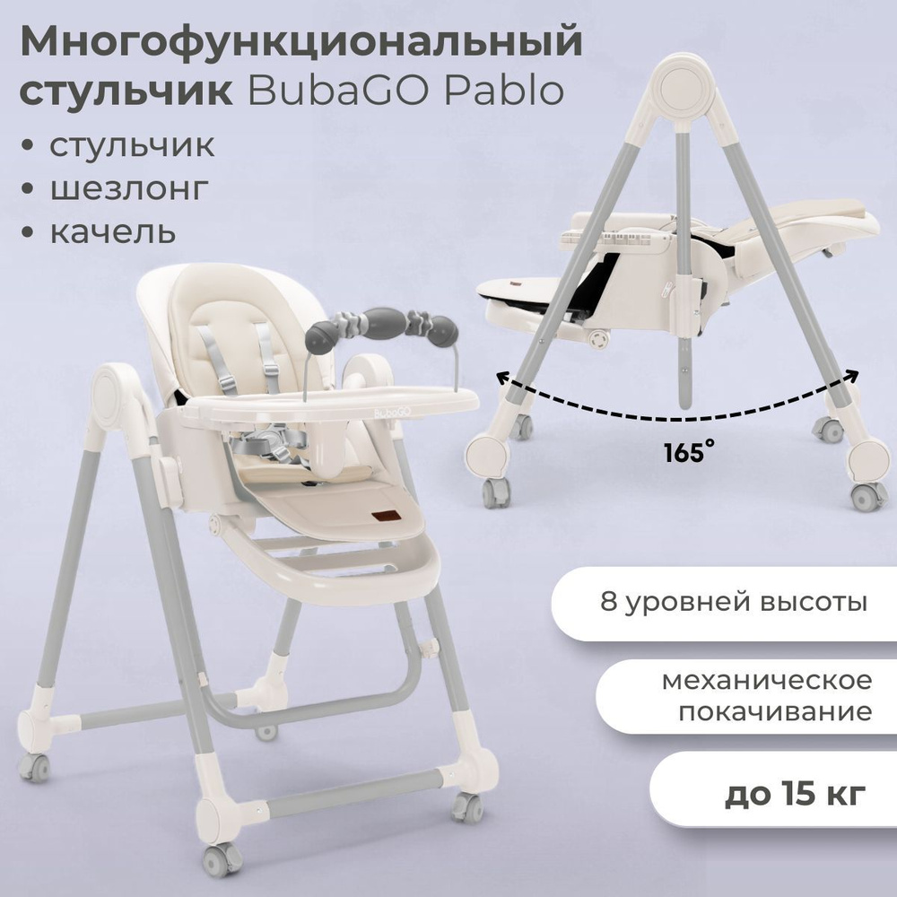 Стульчик качель для кормления ребенка с рождения, стульчик шезлонг и дуга с игрушками  #1