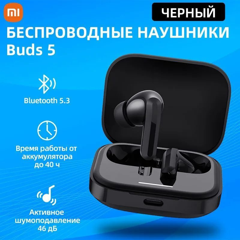 TWS Bluetooth гарнитура Xiaomi Redmi Buds 5 Black M2316E1 (черная) #1