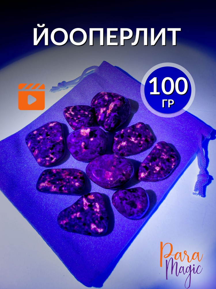 Йооперлит, натуральный минерал,100г, фракция: 1,5-3 см. #1