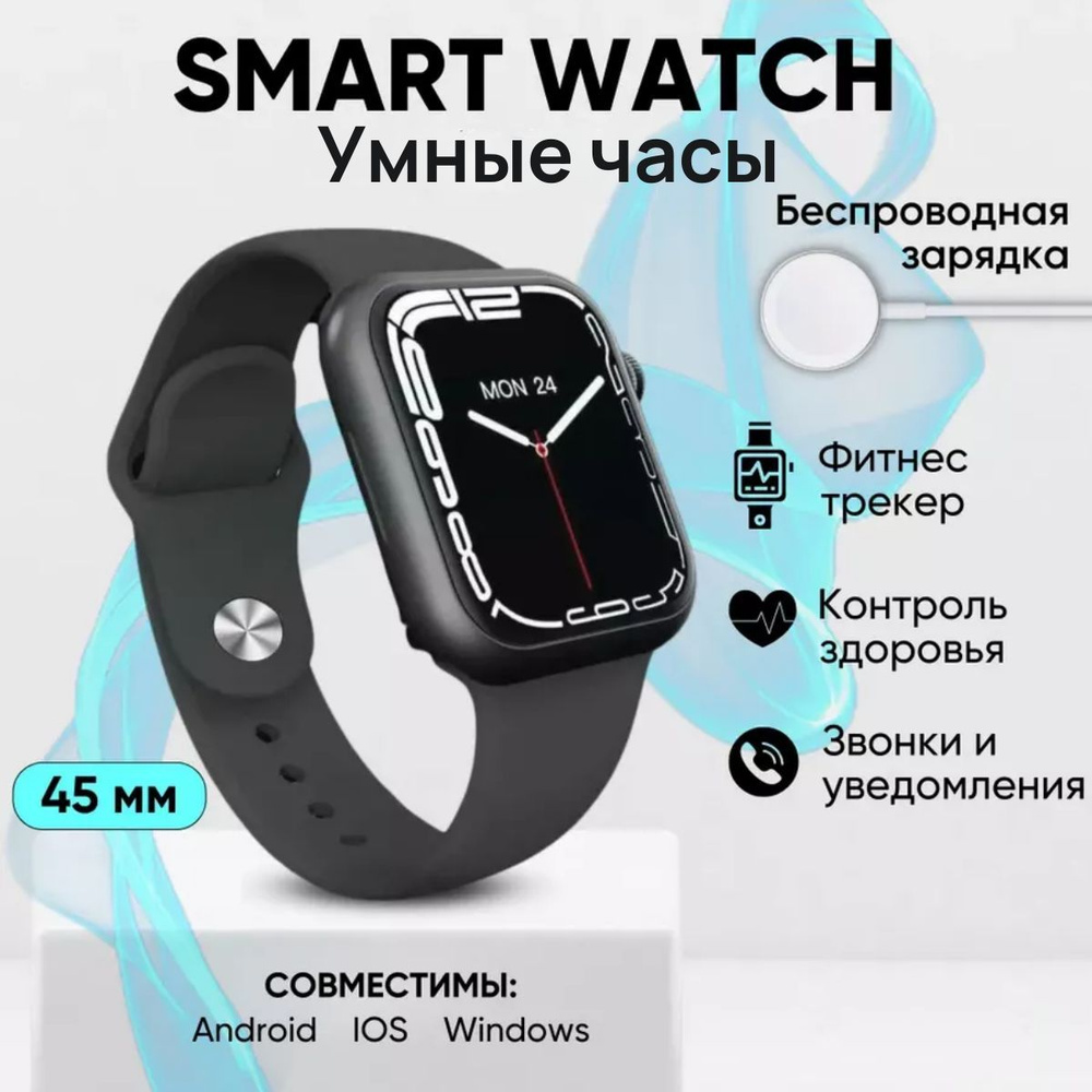 Смарт часы 8 серии / Smart Watch 8 Series / Умные часы #1