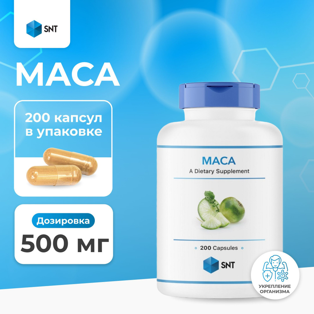 SNT Maca 500 mg Мака 500 мг 200 капсул #1