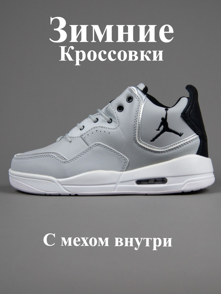 Кроссовки Nike JORDAN #1