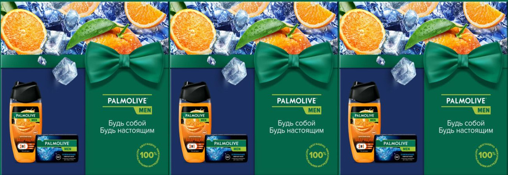 Palmolive Подарочный набор Men, гель для душа Цитрусовый заряд, 250 мл, мыло Северный океан, 90 г, 3 #1