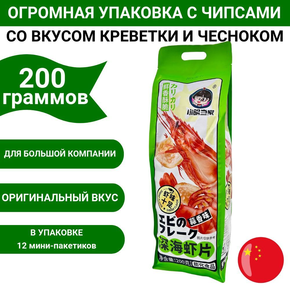 Чипсы со вкусом креветки с чесноком, большая упаковка, 0.200кг., Dangjia  #1