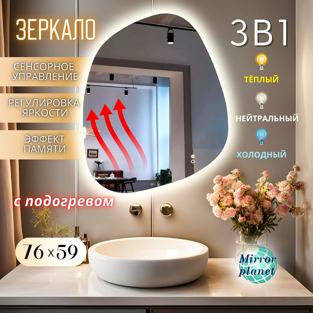 Mirror planet Зеркало интерьерное, 59 см х 76 см, 1 шт #1