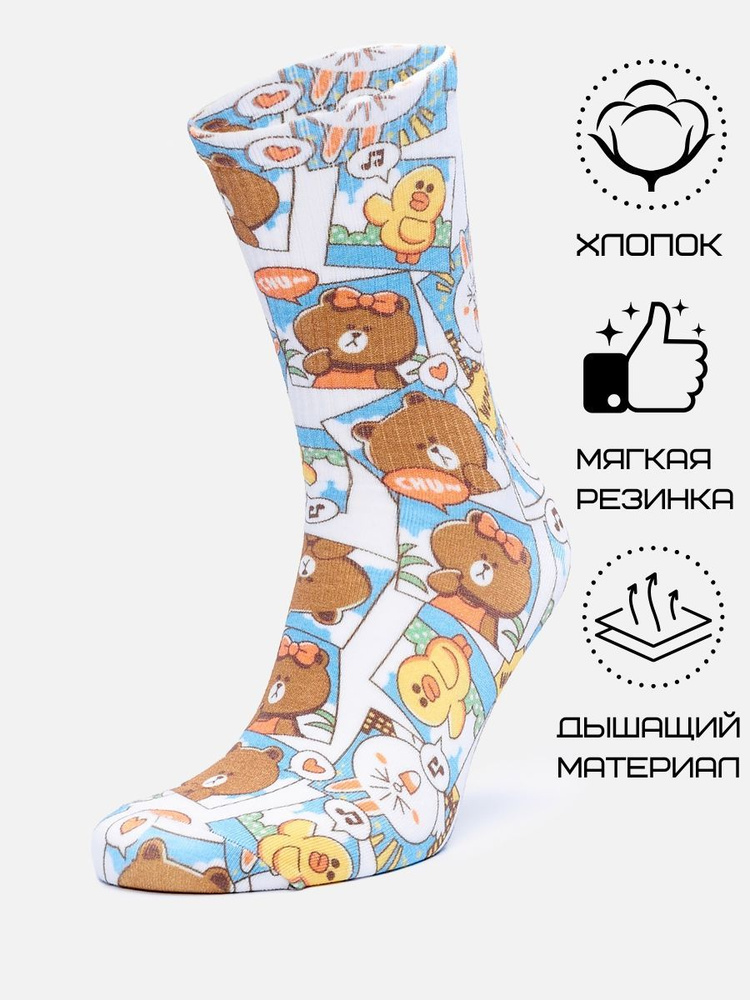 Носки DZEN&SOCKS, 1 пара #1