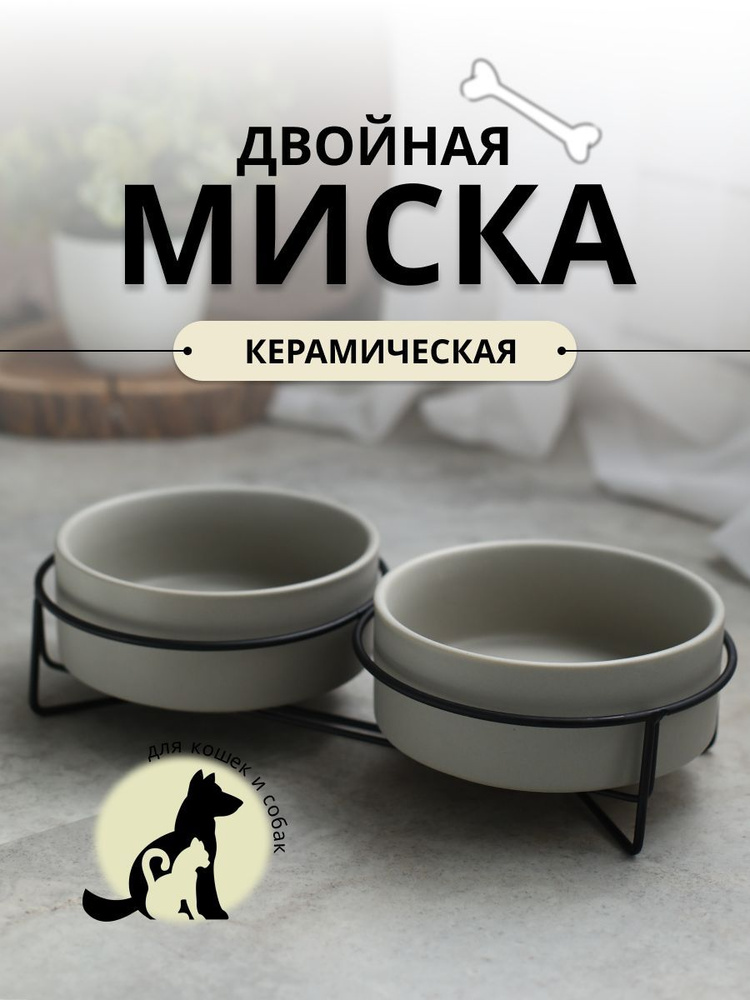 Миска для кошки и собак двойная керамика #1