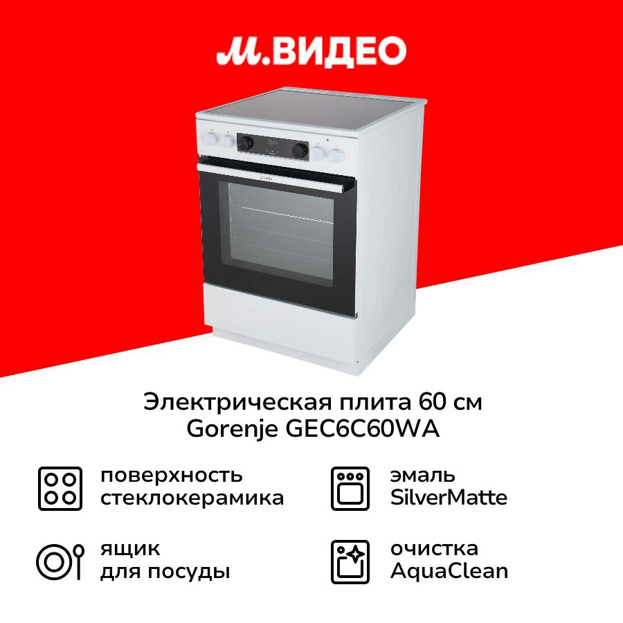 Электрическая плита (60 см) Gorenje GEC6C60WA #1