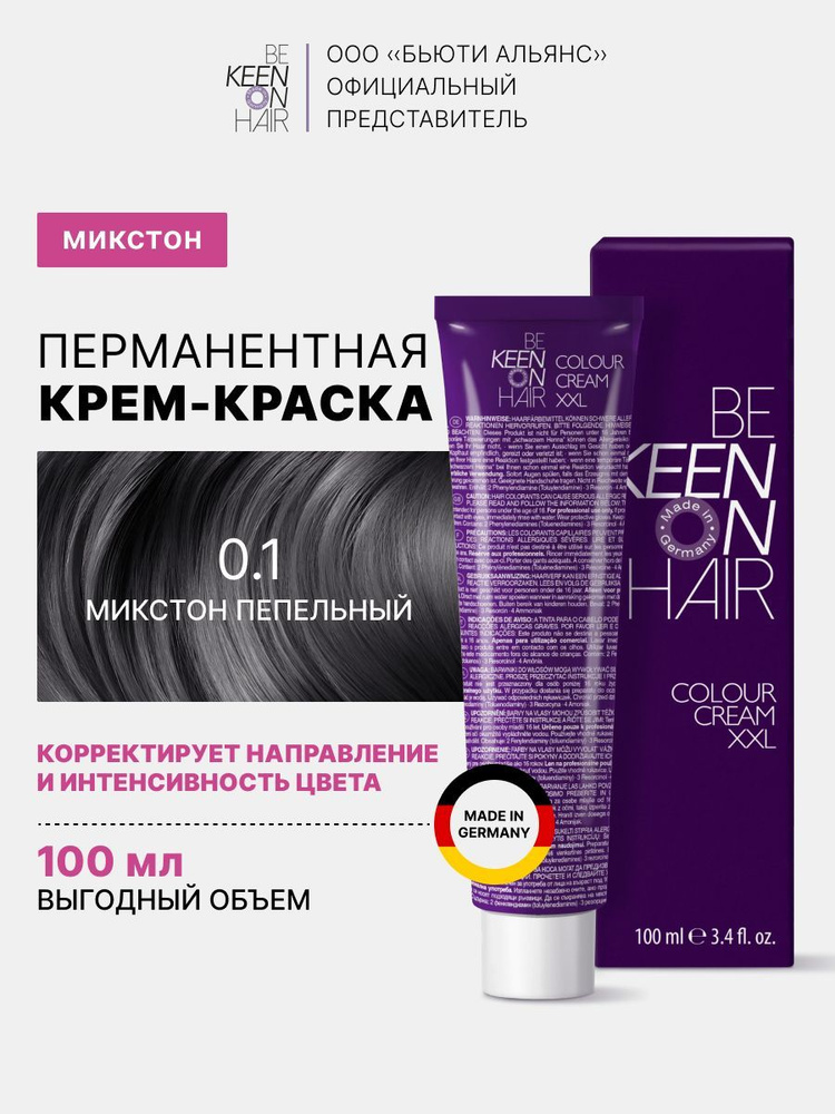 KEEN COLOUR CREAM MIXTON Крем-краска для волос микстона 0.1 Пепельный /Mixton Asch, 100 мл  #1