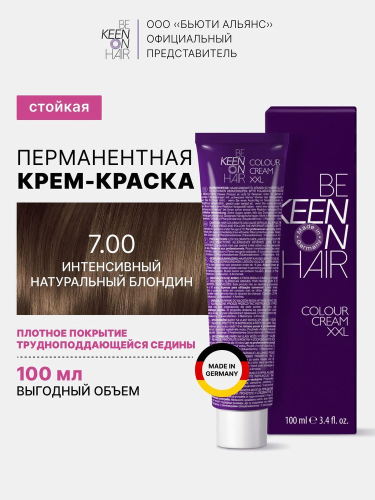 KEEN COLOUR CREAM Крем-краска для волос 7.00+ Интенсивный натуральный блондин/Mittelbond +, 100 мл  #1