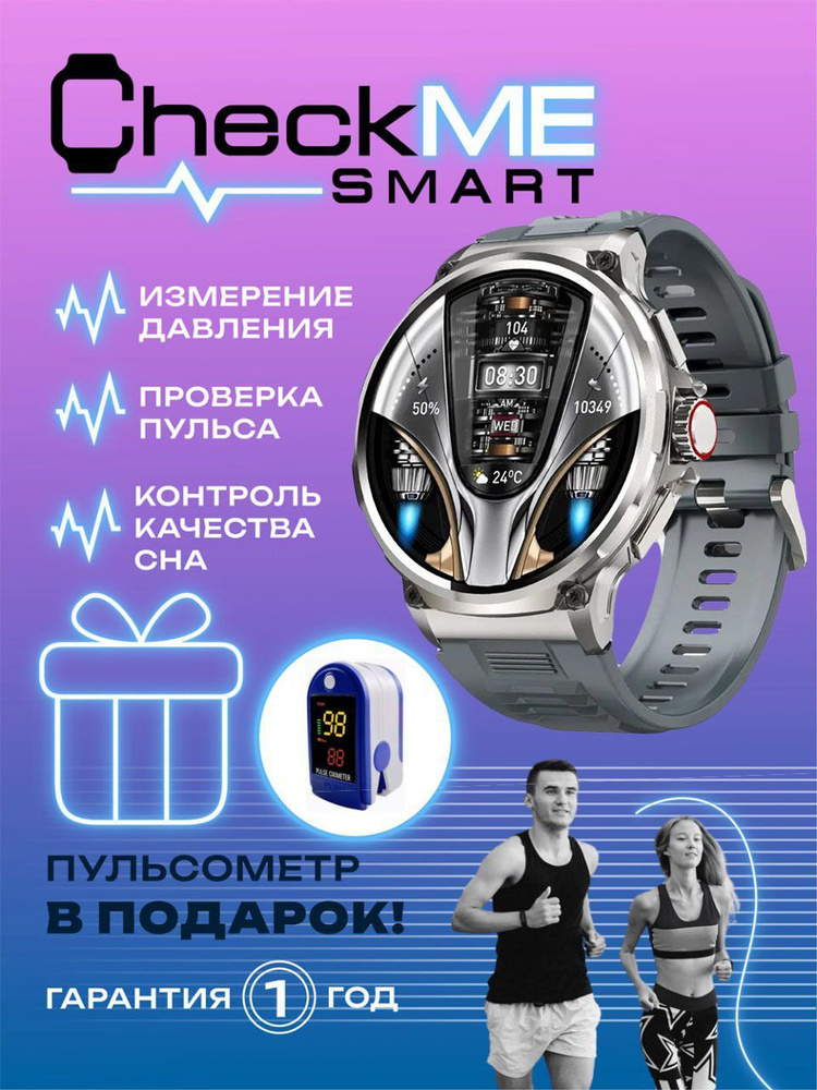 CheckME Smart Умные часы CMSV69, 47mm, серый #1