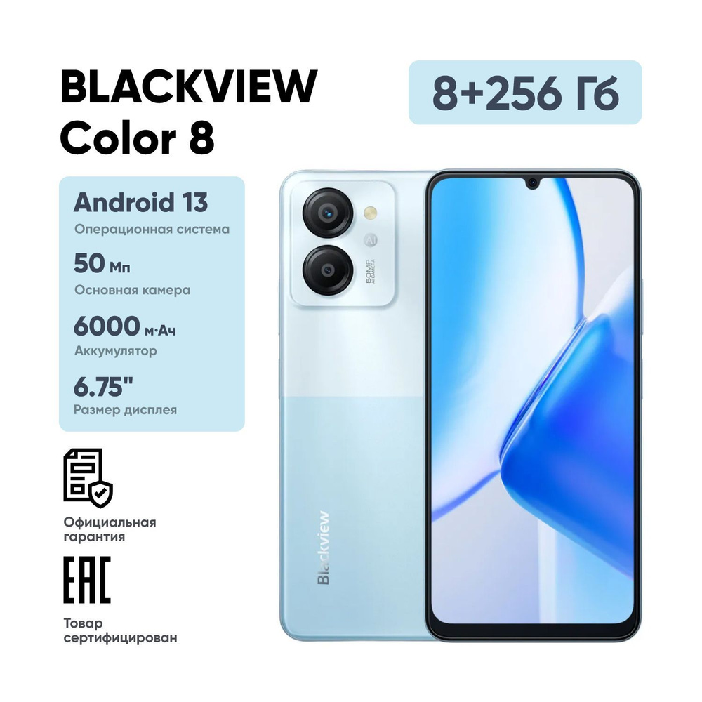 Blackview Смартфон Color 8 Ростест (EAC) 8/256 ГБ, голубой #1