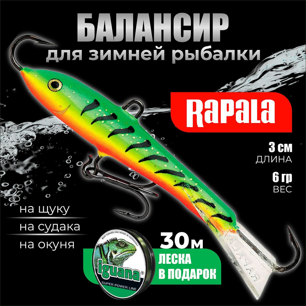 Балансир для зимней рыбалки, RAPALA Jigging Rap 03 цв GT на щуку, судака, окуня 3см-6гр, балансиры, рыболовные #1