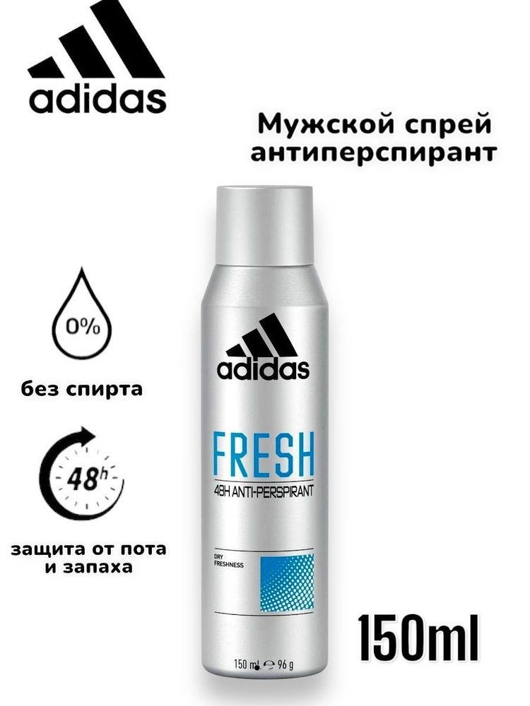 adidas Дезодорант 150 мл #1