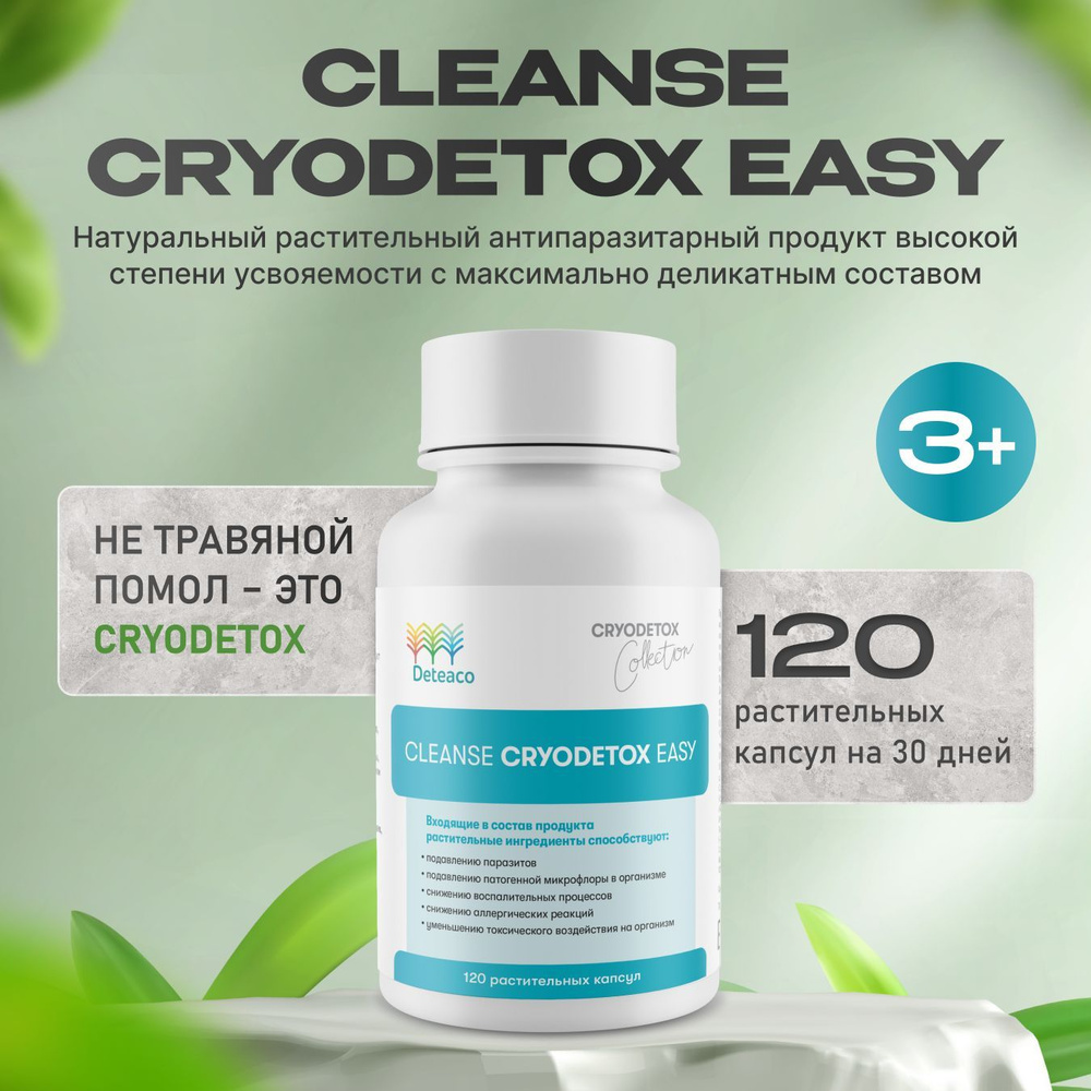 CLEANSE CRYODETOX EASY (c 3х лет), Deteaco, антипаразитарный комплекс, очищение организма, 120 капсул, #1