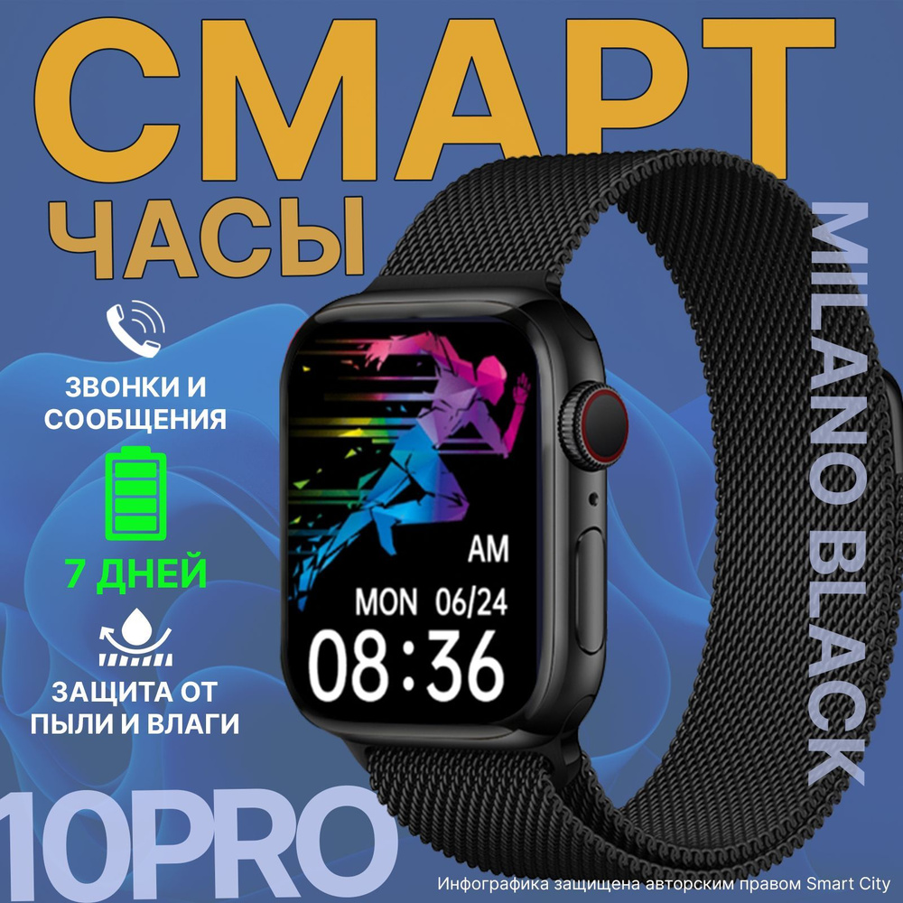 Смарт часы мужские SmartX 10 PRO Milano Black 2025 / Умные часы для телефонов на Android и IOS / звонки, #1