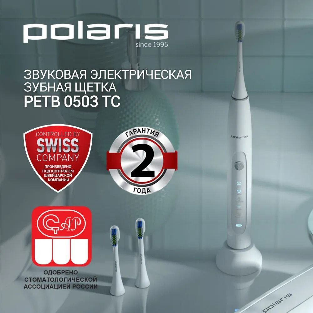 Электрическая зубная щетка звуковая Polaris PETB 0503 TC, 5 режимов, 3 насадки, Белый  #1