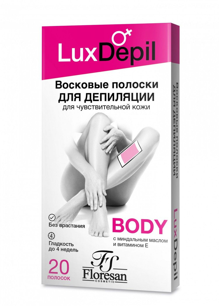 Floresan Восковые полоски для депиляции, Lux Depil, для чувствительной кожи, с ромашкой, 20 полосок в #1